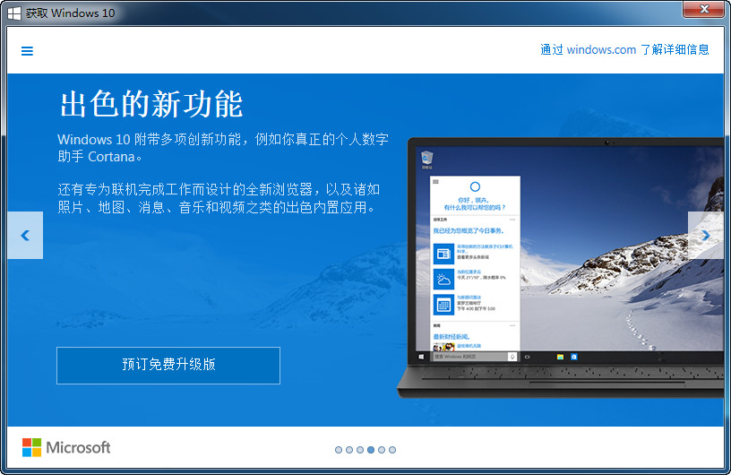 win7系统更新设置(4)