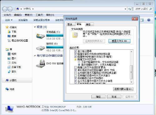 win7文件后缀名怎么才能显示出来  三联
