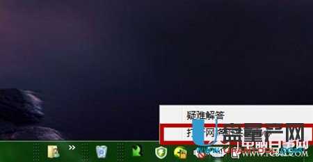 WIN7的IP地址在哪,怎么自定义修改呢？ 三联