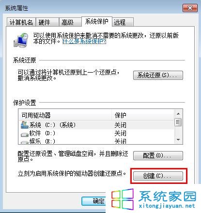 创建一个当前时间的还原点