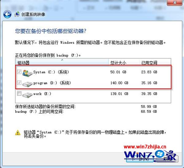 win7还原系统(1)