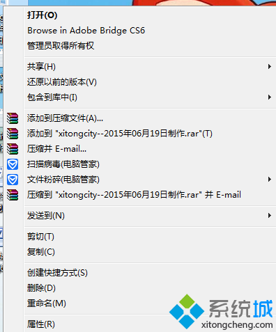 选择“属性”