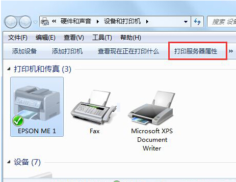 Win7系统彻底删除打印机的方法