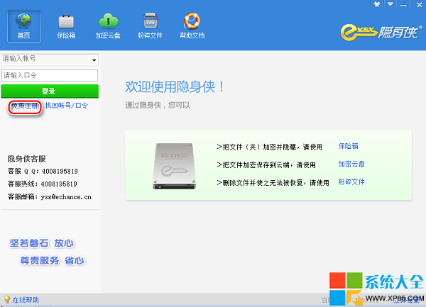 win7文件夹加密攻略,win7文件夹加密,系统之家