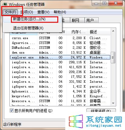 新建任务