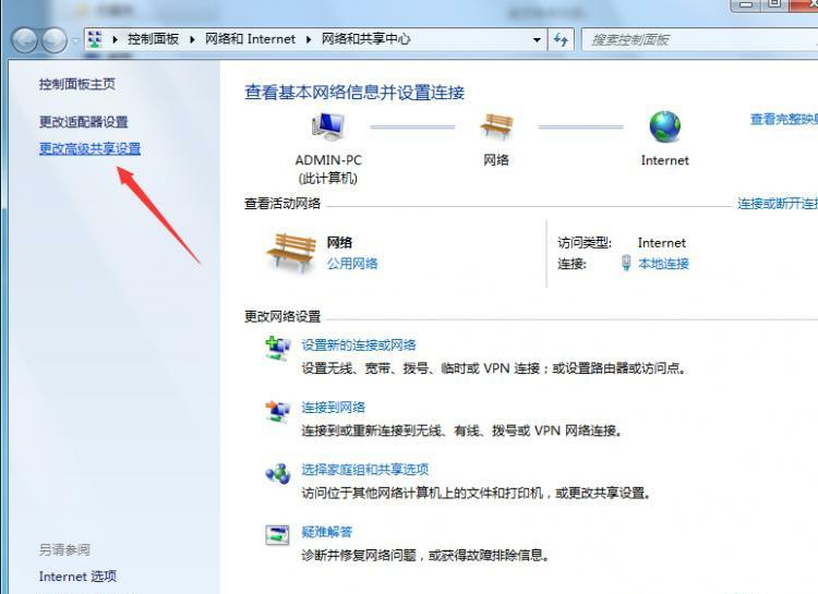 win7打印机共享怎么设置? 三联