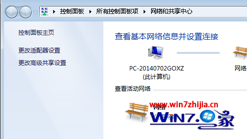 单击“更改适配器设置”项