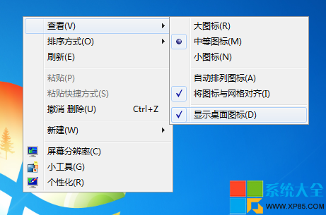 Win7系统无法显示桌面的解决办法  三联