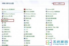 教你如何设置风林火山Win7旗舰版系统屏幕不自动锁屏