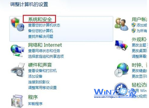 点击“系统和安全”