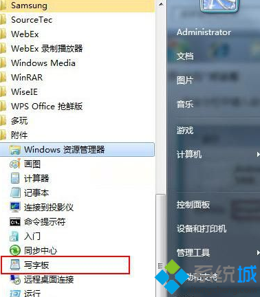 找到“写字板应用程序