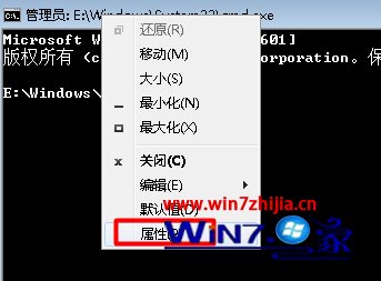 选择“属性”选项