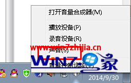 win7声音设置