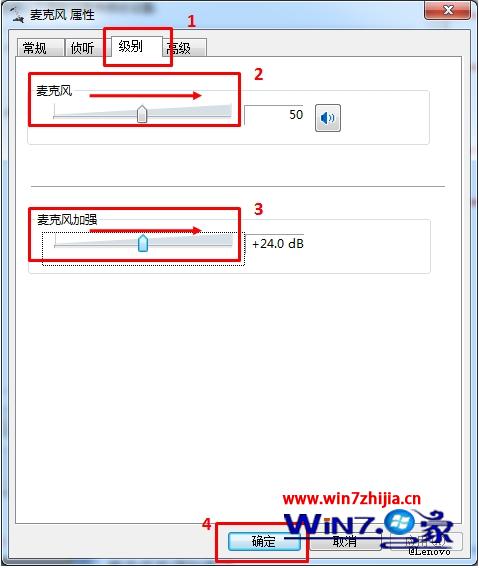 调节麦克风声音