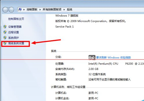 win7工作组设置(1)