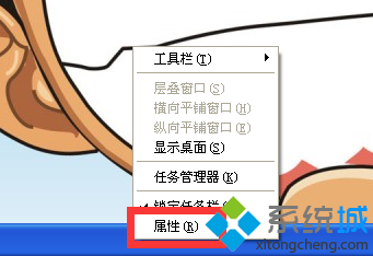 点击“属性”