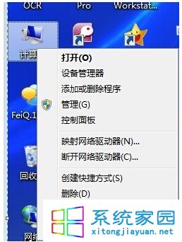 打开属性