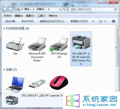 家庭组共享打印机