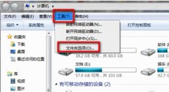 设置雨林木风win7旗舰版右键菜单的方法