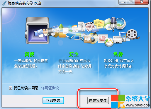 win7文件夹加密攻略,win7文件夹加密,系统之家