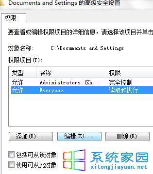 选择“更改权限”