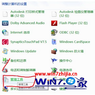 笔记本Win7系统创建wifi热点出现错误1061 三联