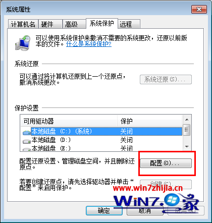 win7系统还原功能(1)