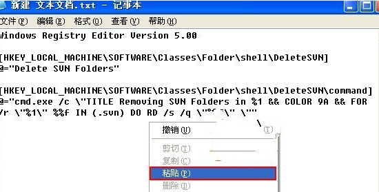 如何在win7旗舰版系统中快速批量删除.Svn格式的文件？