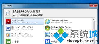 选择PDF阅读器