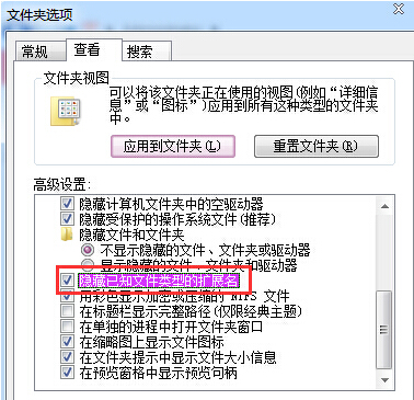 win7系统文件格式(1)