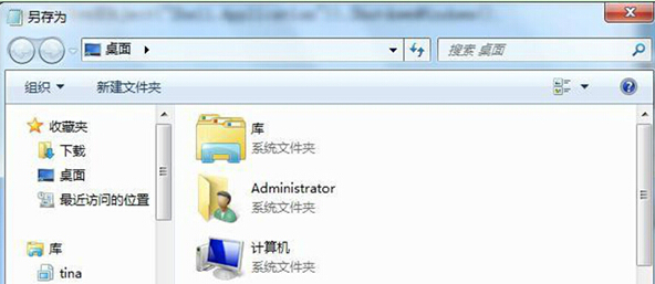win7系统关机快捷键