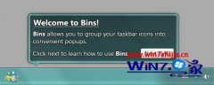 利用任务栏增强工具Bins快速释放中关村win7系统任务栏空间