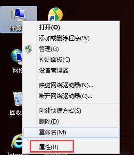 win7上咋样飞速开动系统性质界面 三联