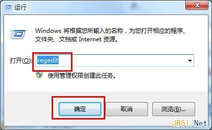 Win7安装软件“无法访问Windows Installer服务”问题解决方法 三联