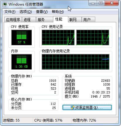 win7纯净版怎样实时监控程序整体运行情况