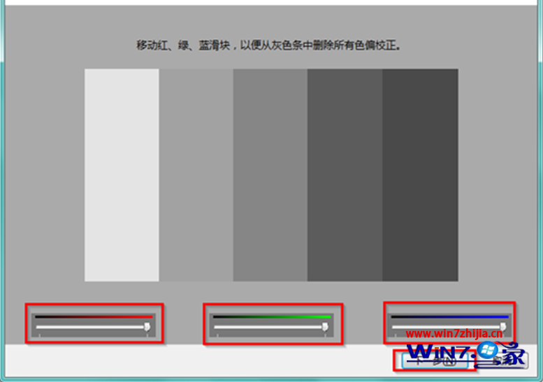 移动下方的3个滑块