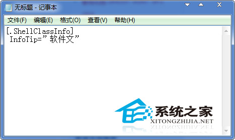 如何自定义Win7文件鼠标停留时的内容注释 三联
