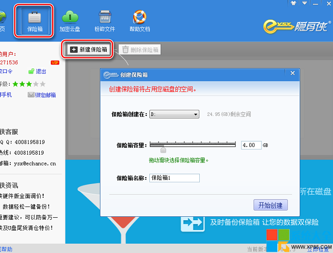 win7文件夹加密攻略,win7文件夹加密,系统之家