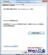 时间无法同步——电脑公司Win7系统windowstime服务无法启动怎么办