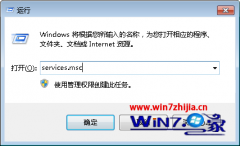 中关村win7旗舰版系统设置家庭组时显示媒体流未启用的解决诀窍
