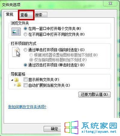 选择“查看”分页