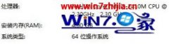 中关村win7旗舰版安装软件时提示内存不足的解决办法