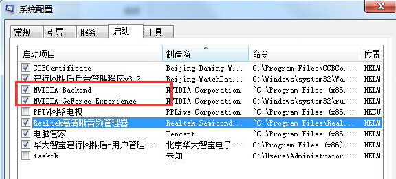 nvstreamsvc.exe应用程序错误