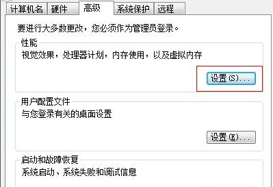 如何将win7旗舰版电脑桌面图标的蓝底去掉？