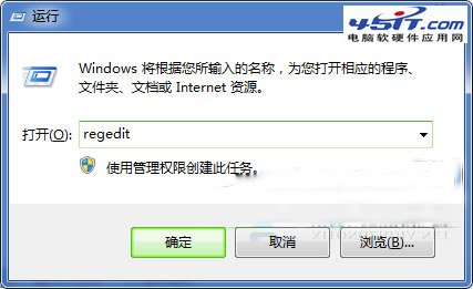笔记本win7系统桌面图标显示缓慢的解决方法 三联