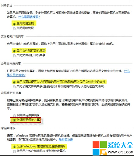 共享文件夹无法访问,系统之家,Win7系统