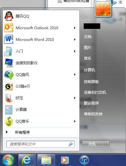 win7开始菜单中的快速搜索功能怎么用 三联