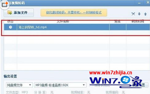 视频文件转换成音频文件