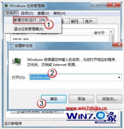 Win7系统桌面小工具(3)