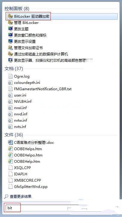 如何给win7驱动器加密 三联